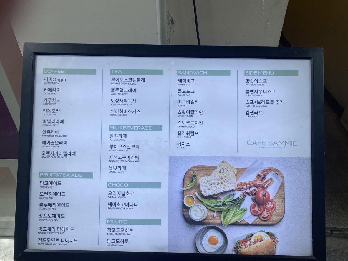 CAFE SAMMIE (Sucursal de Myeongdong) menu 1