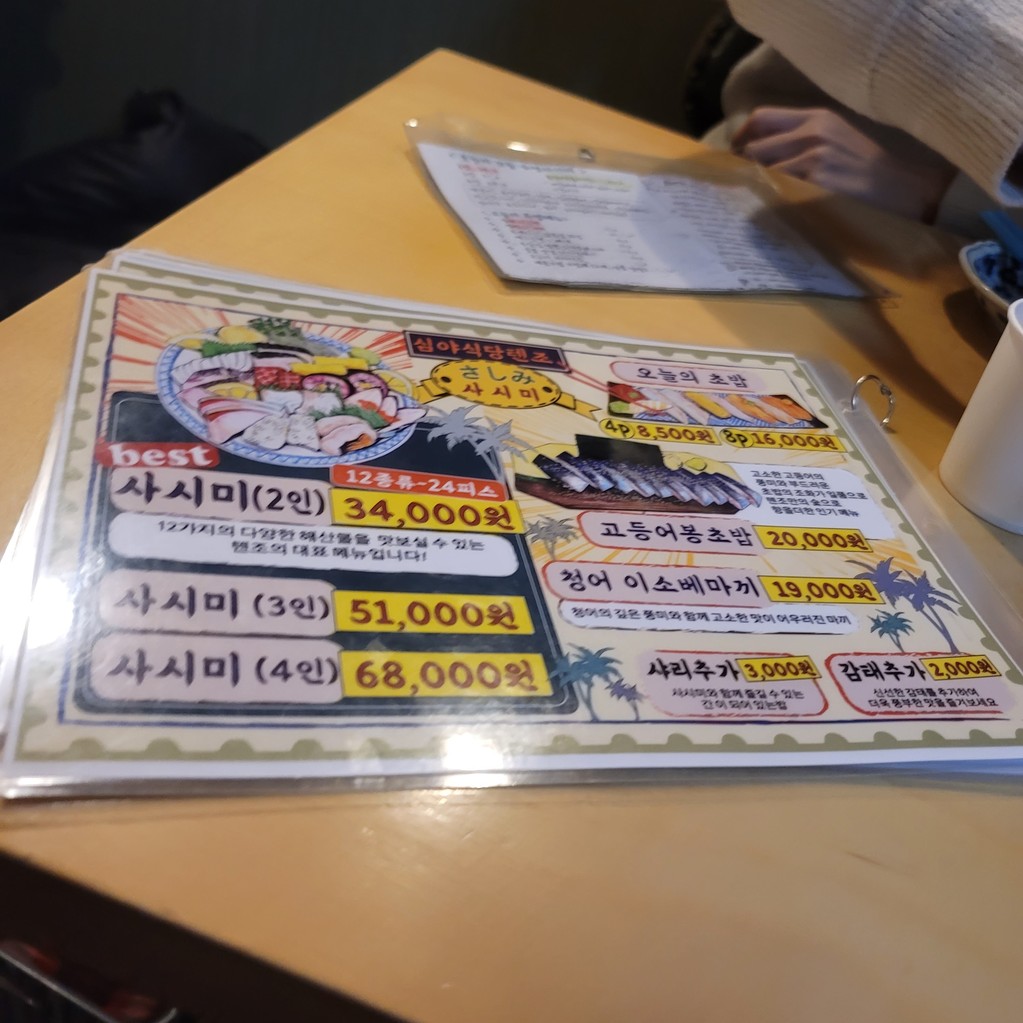 Shin-ya Shokudou Renjo menu 1
