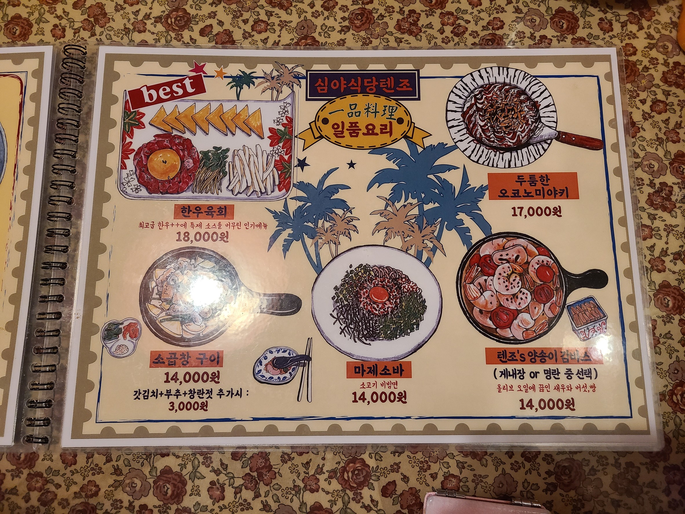 Menu image 2
