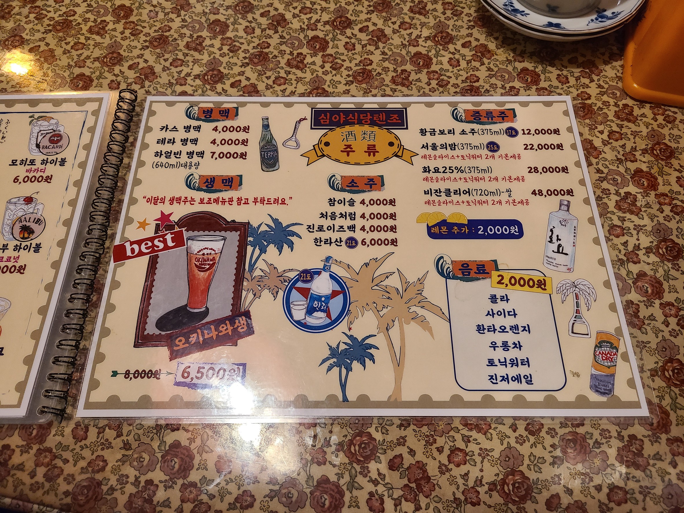 Menu image 7