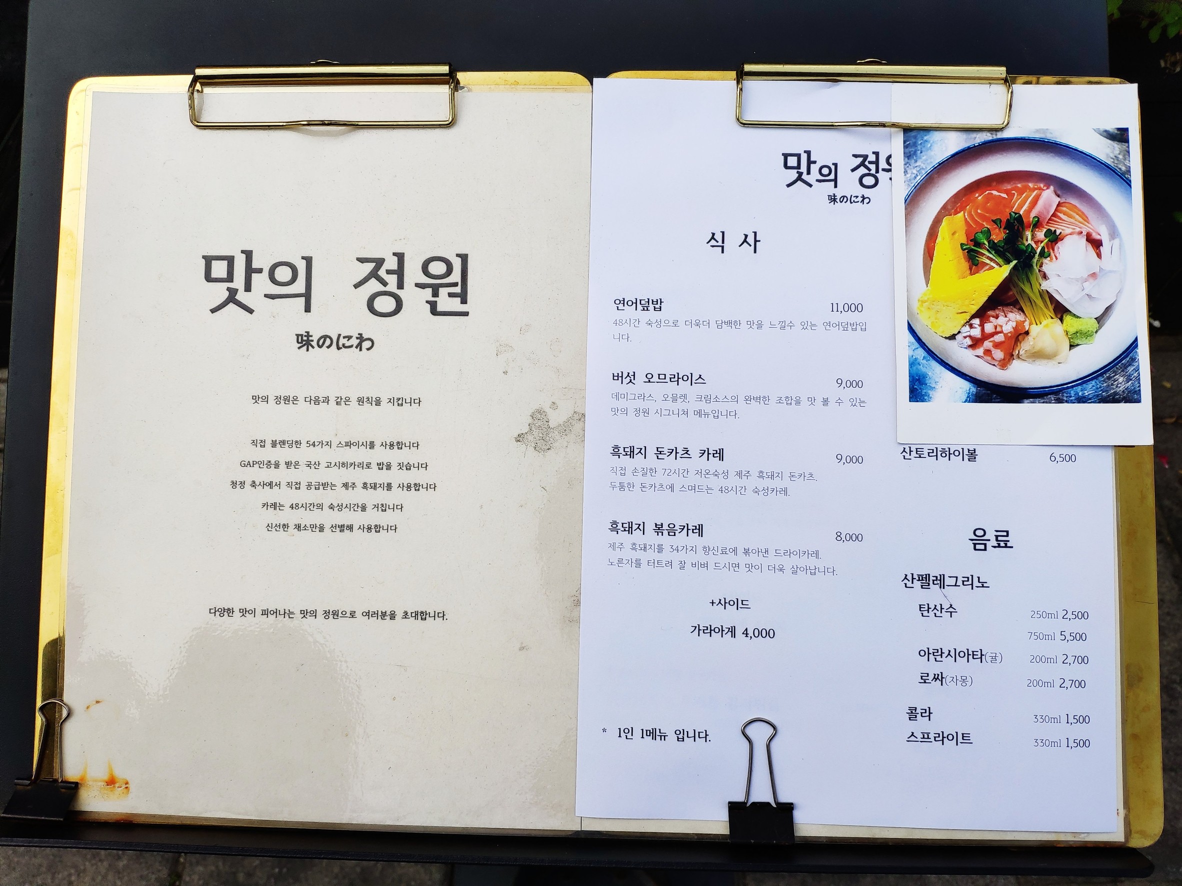 Menu image 1