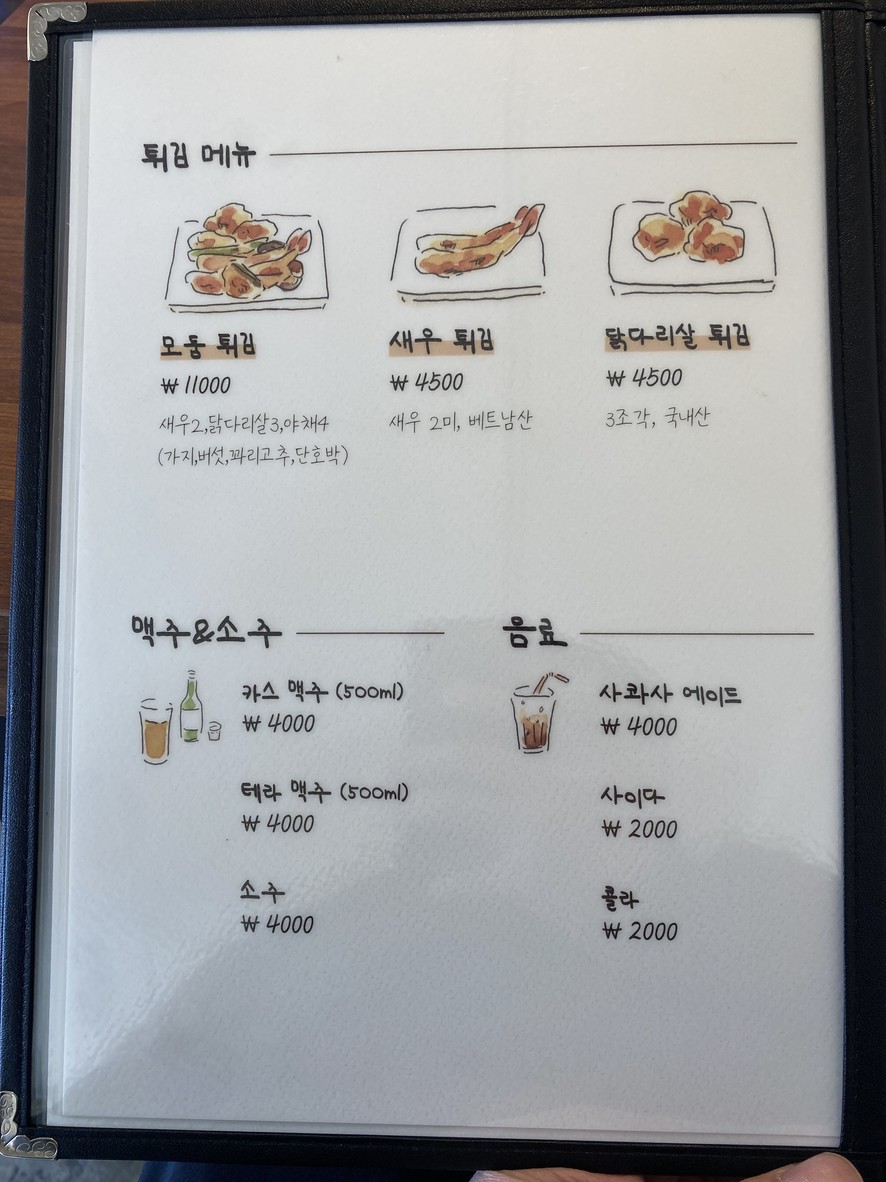 Mita Udon Hongdae menu 5