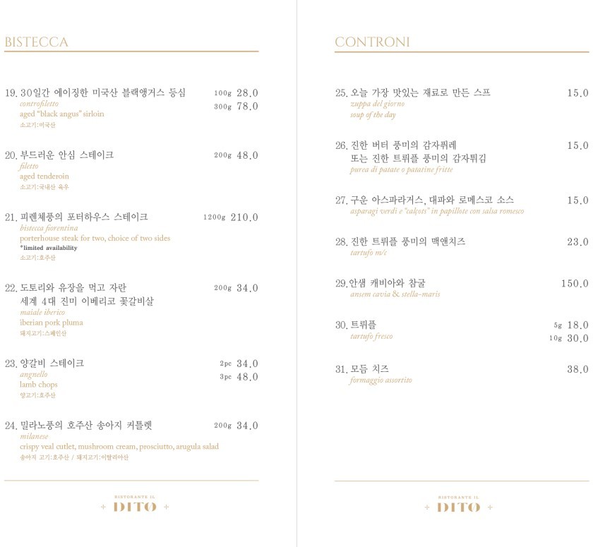 RISTORANTE IL DITO menu 4