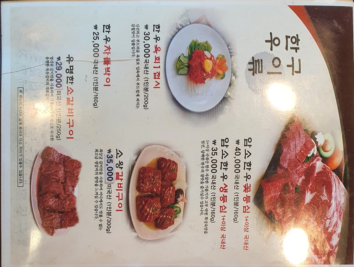 著名木洞排骨 menu 1