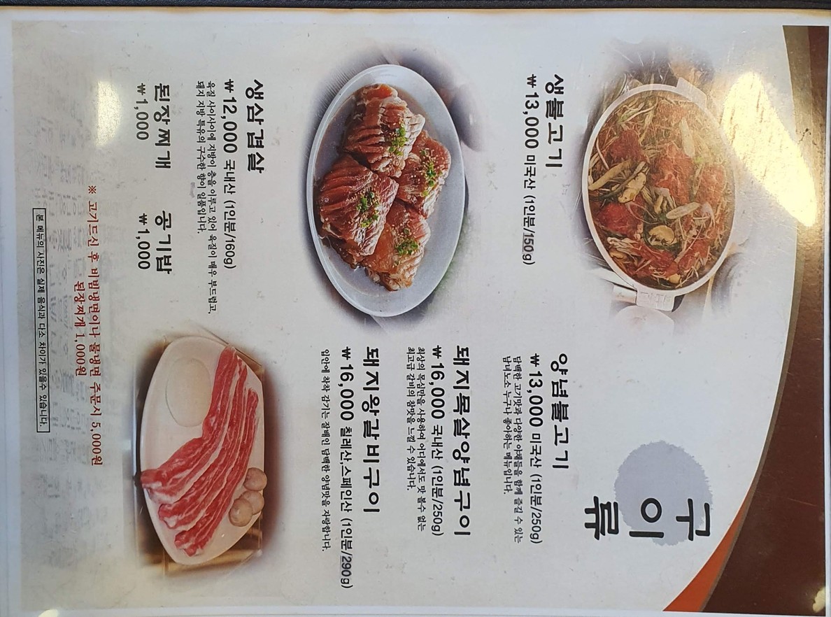 著名木洞排骨 menu 2