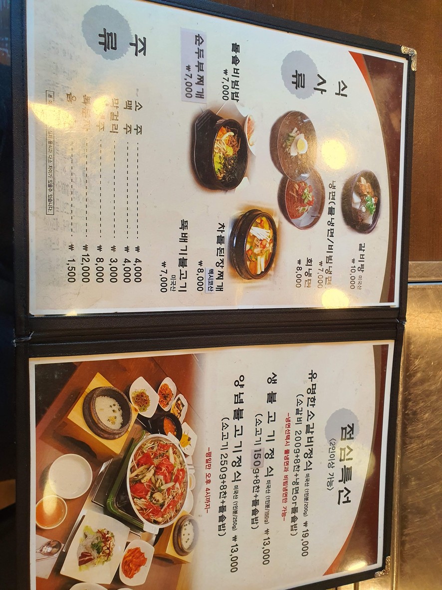 著名木洞排骨 menu 3