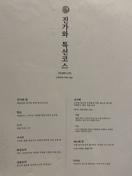 Jingawa Gwanghwamun