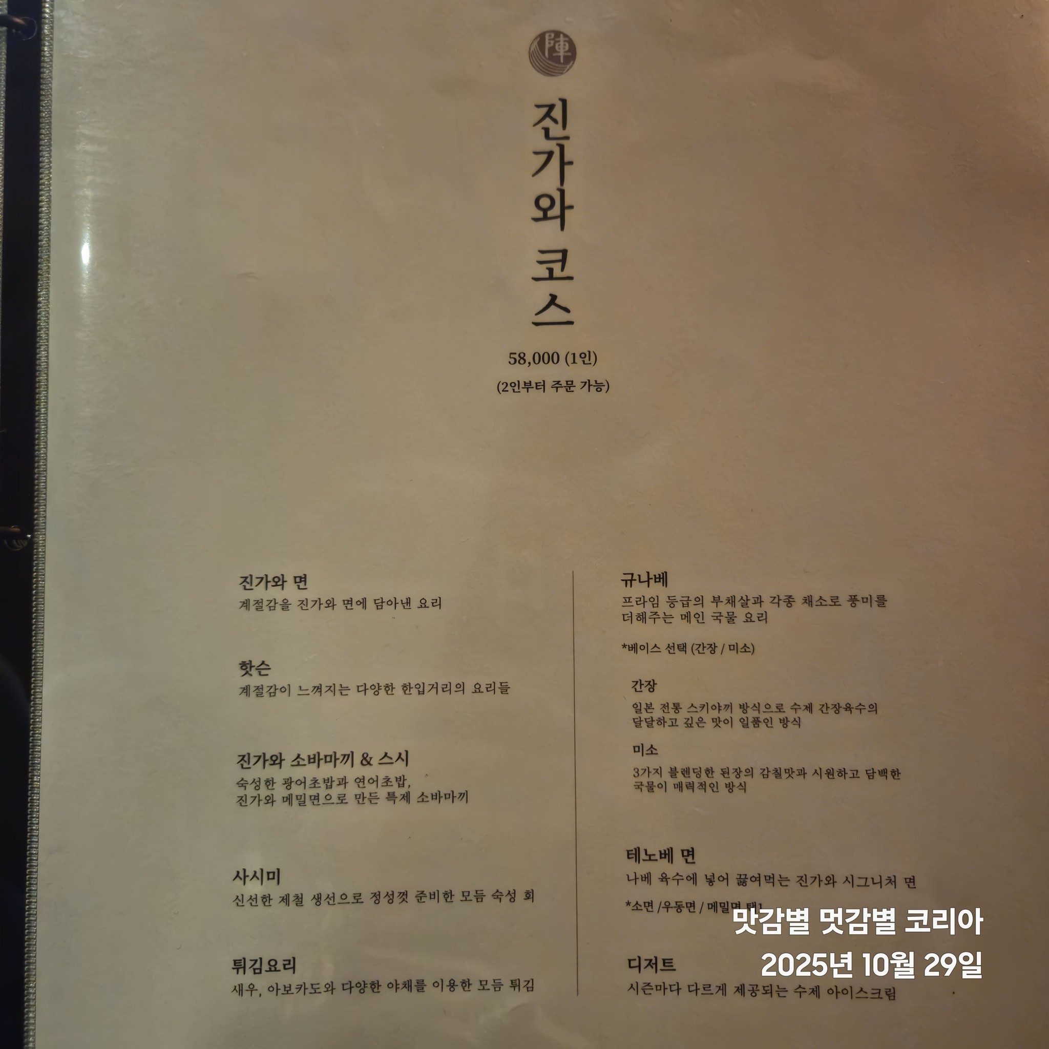 Menu image 2