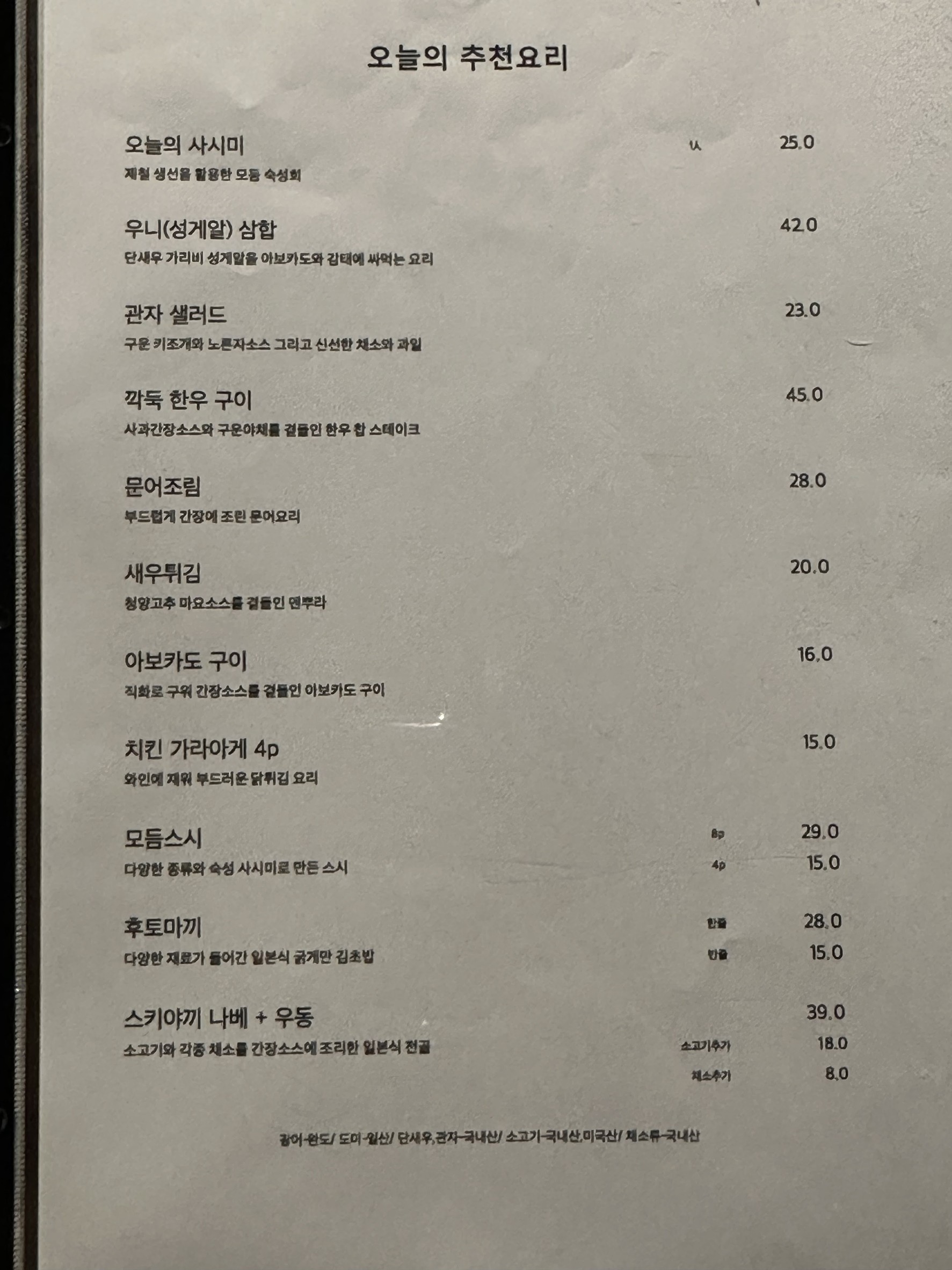 Menu image 3