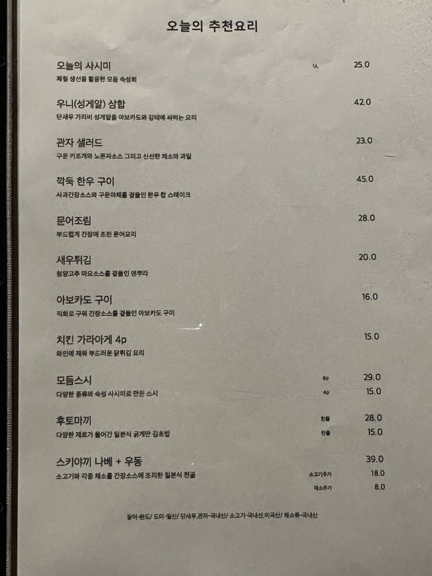 Jingawa Gwanghwamun menu 3