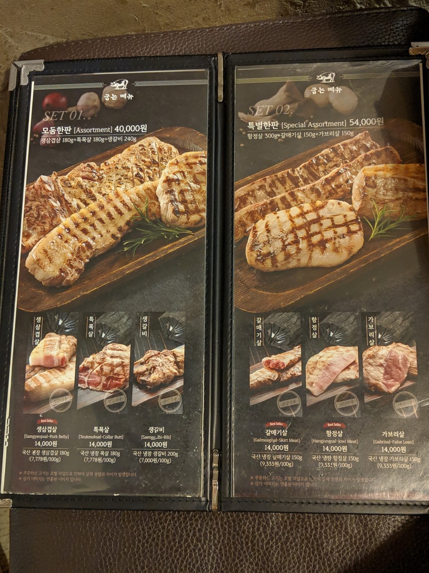 Hanam Pig House Bangbae Station menu 1
