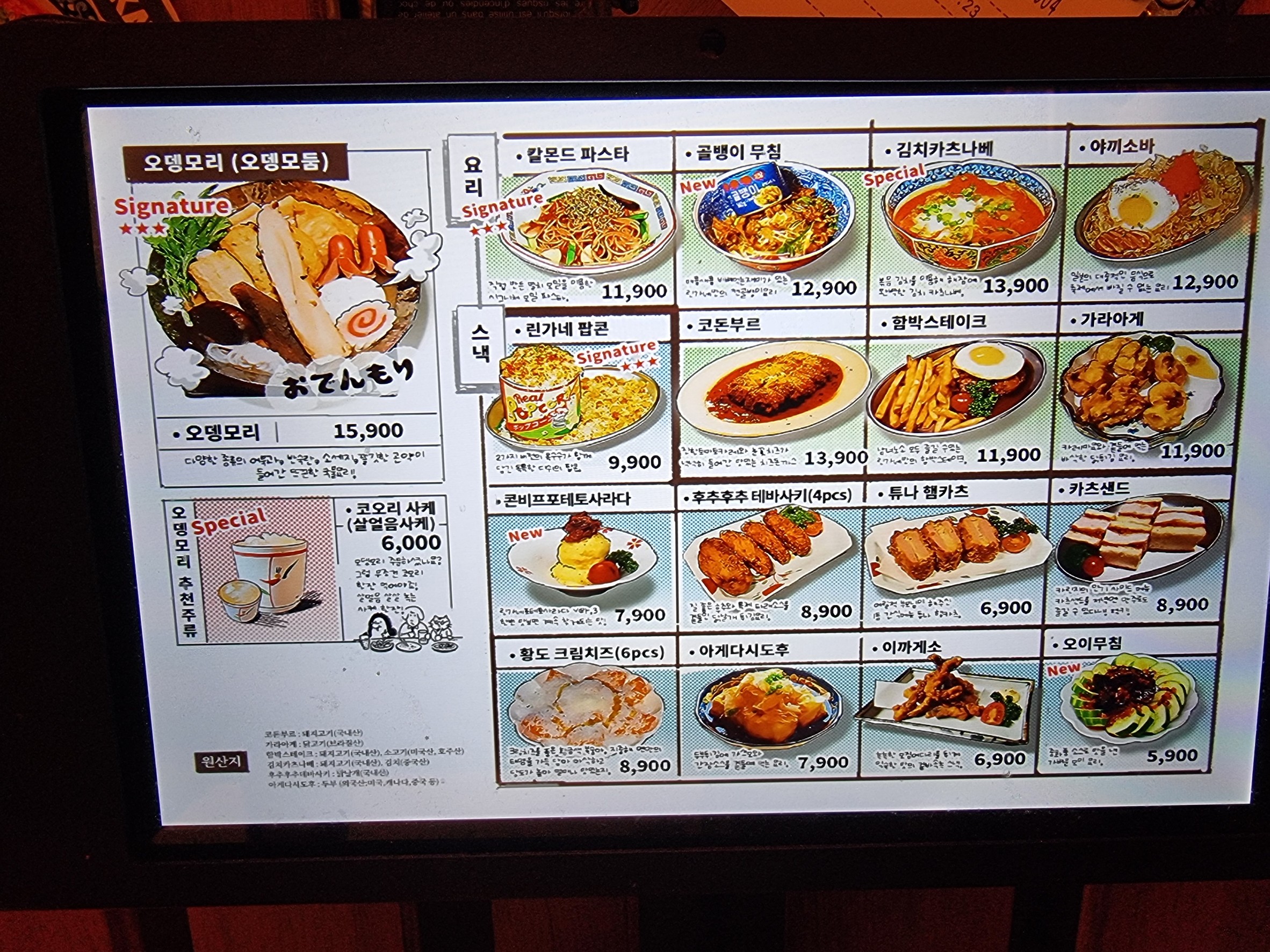 Menu image 1