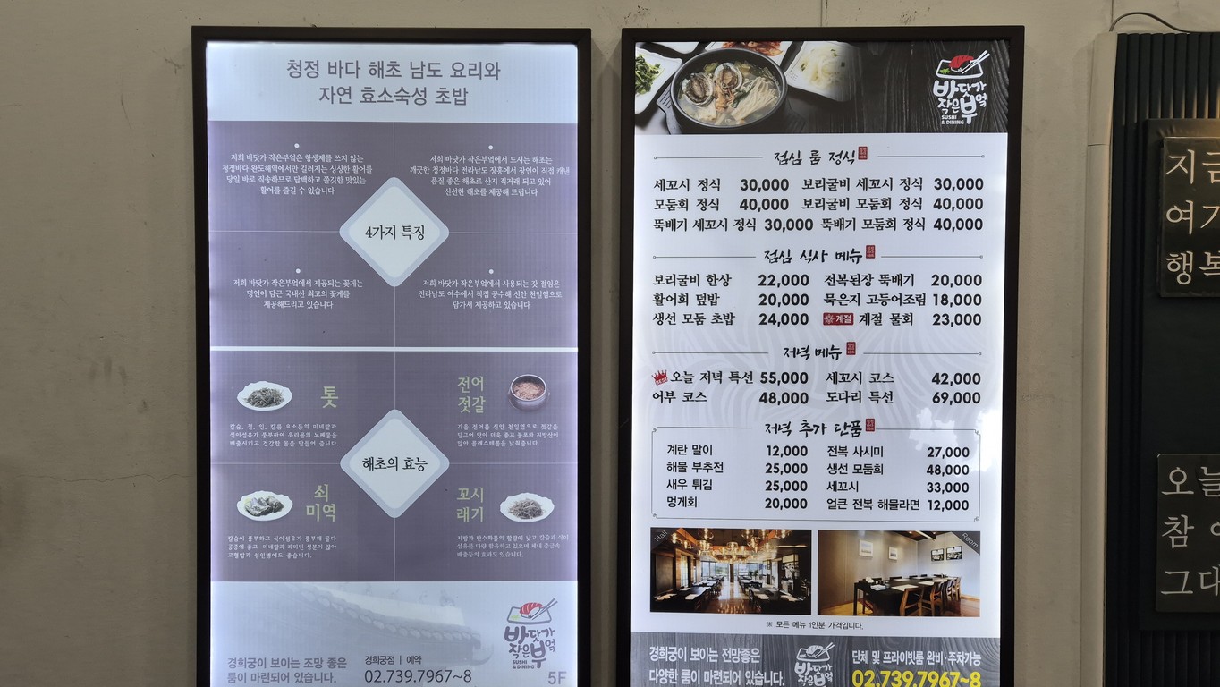 Baratga Jageun Bu-eok Gyeonghuigung Branch menu 2