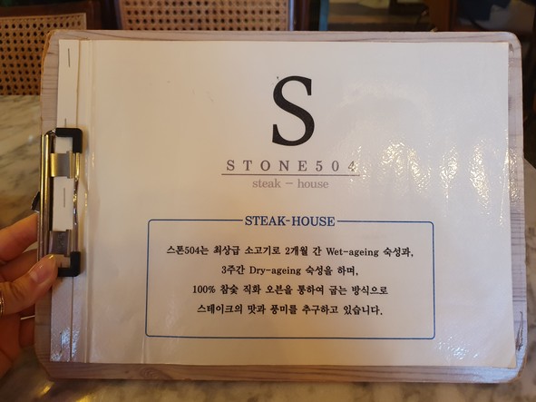 Stone504