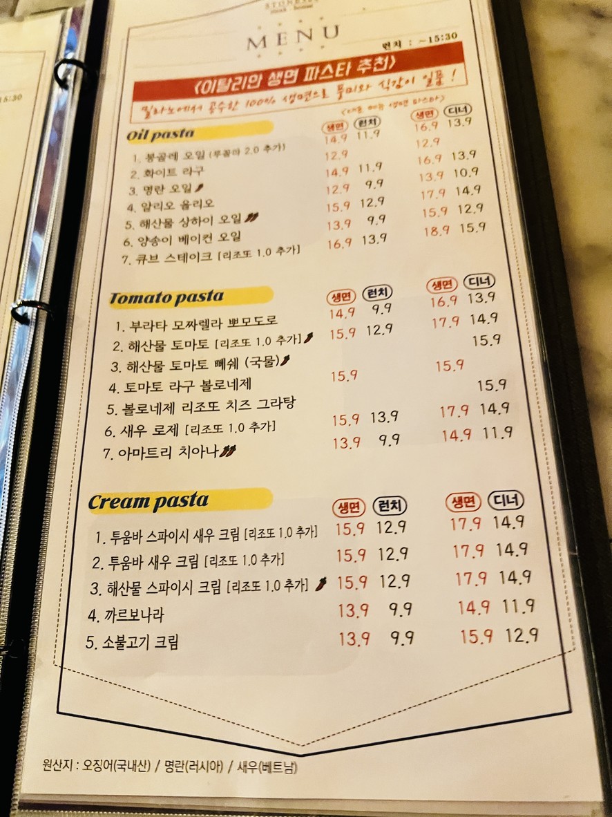 Stone504 menu 4