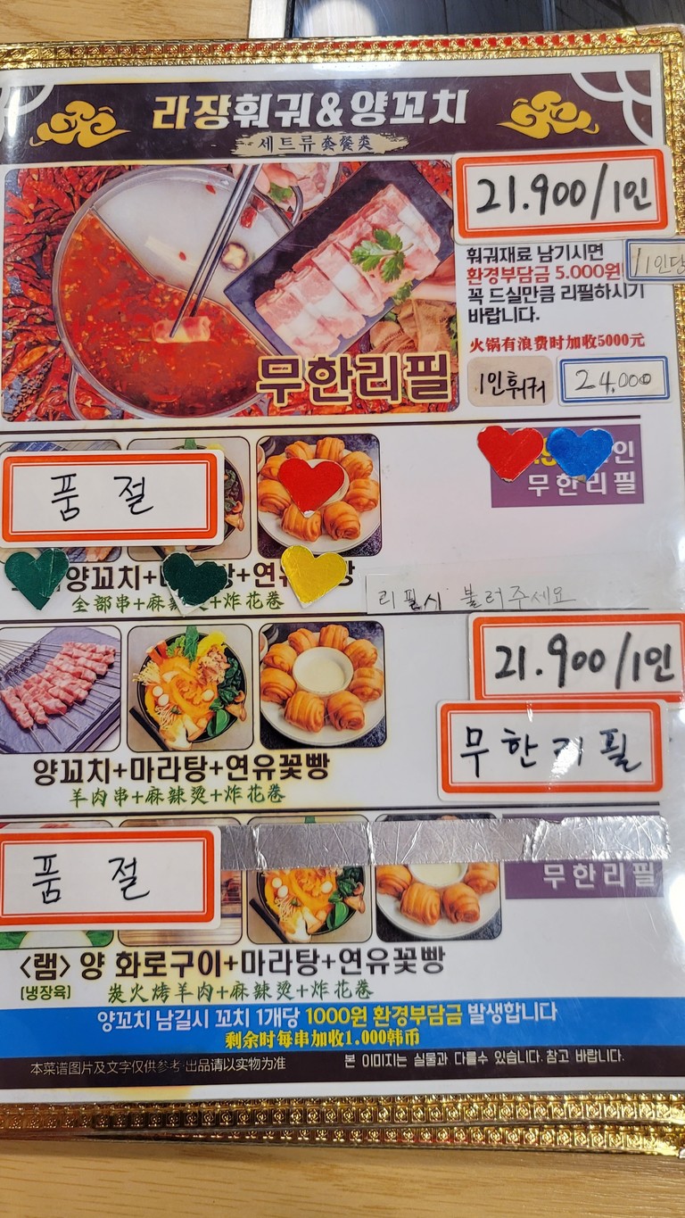 Lazhuang Hot Pot menu 2