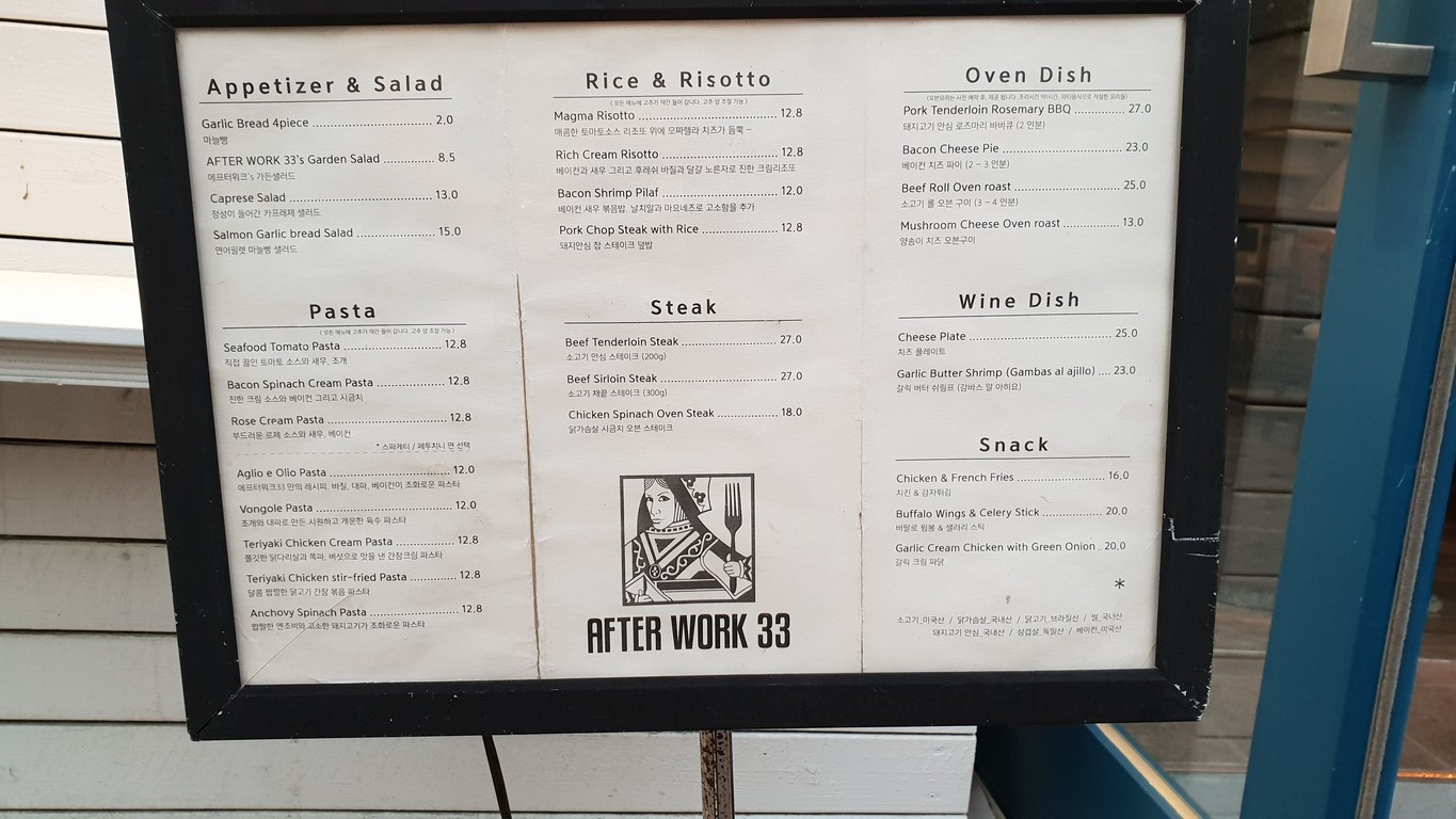 Afterwork33 menu 1