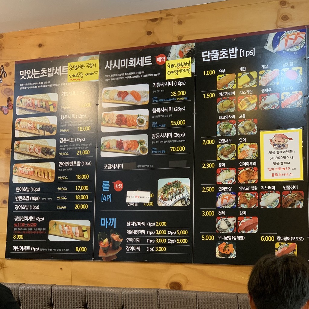 Deliciosa tienda de sushi menu 1