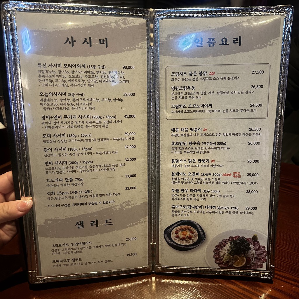 Izakaya Naru Guro Digital Complex Branch menu 2