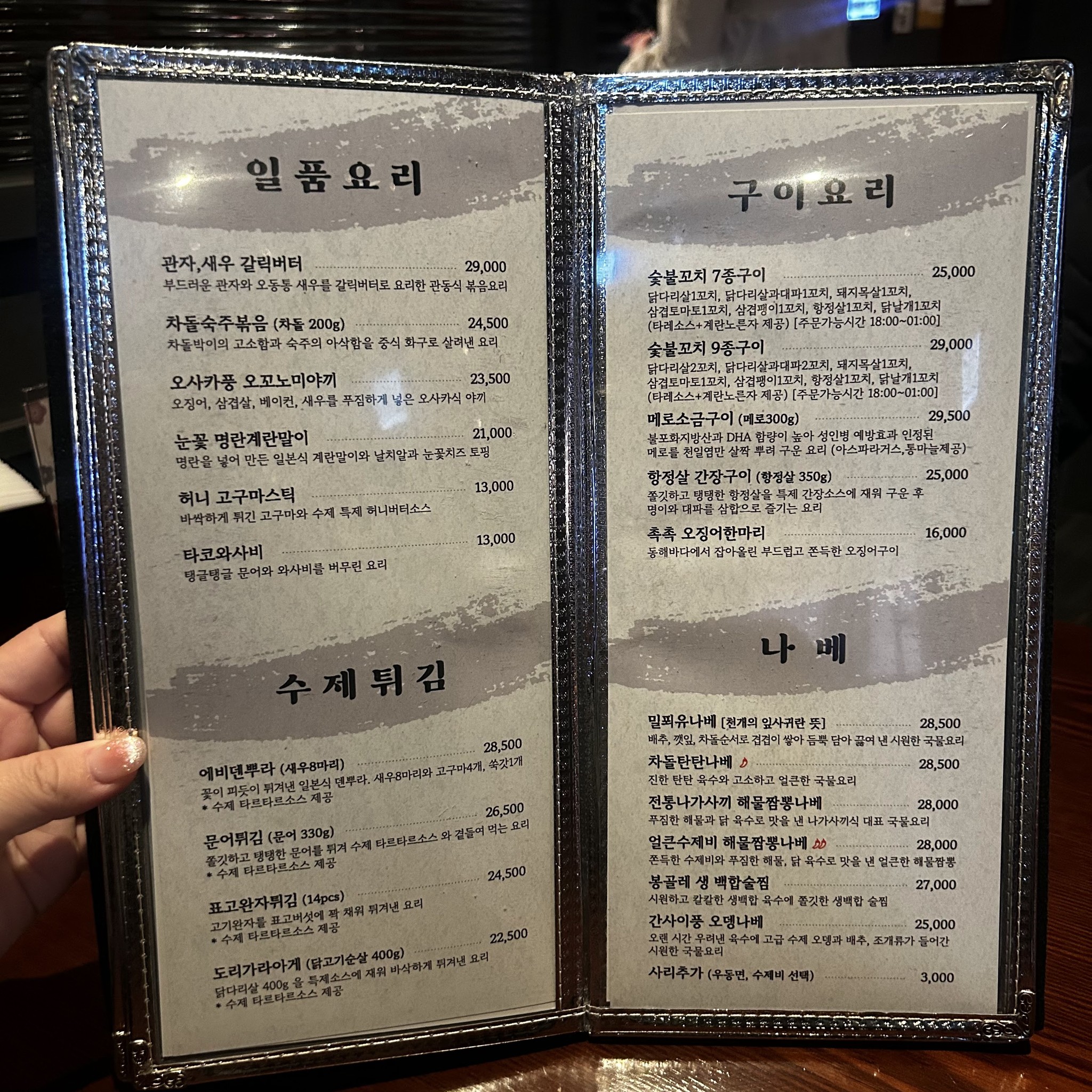 Menu image 3