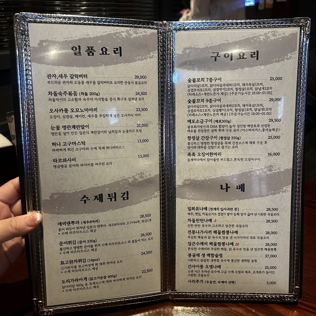 Izakaya Naru Guro Digital Complex Branch menu 3