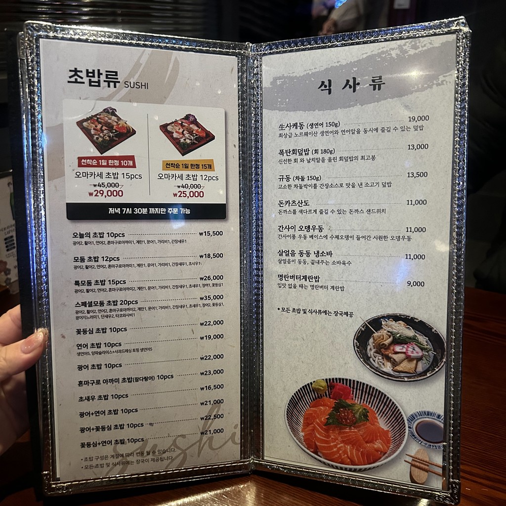Izakaya Naru Guro Digital Complex Branch menu 4