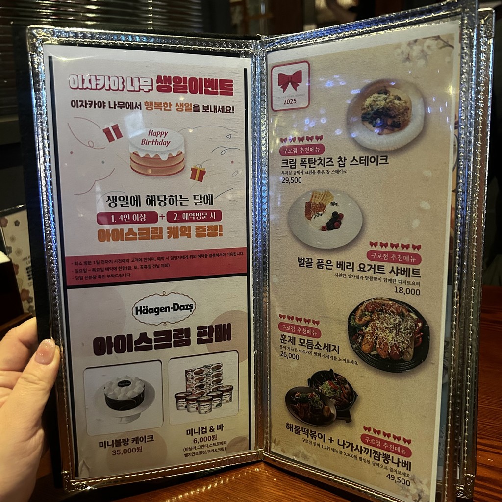 Izakaya Naru Guro Digital Complex Branch menu 5