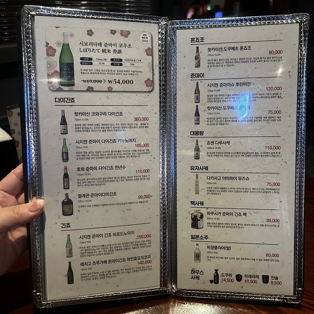 Izakaya Naru Guro Digital Complex Branch menu 6