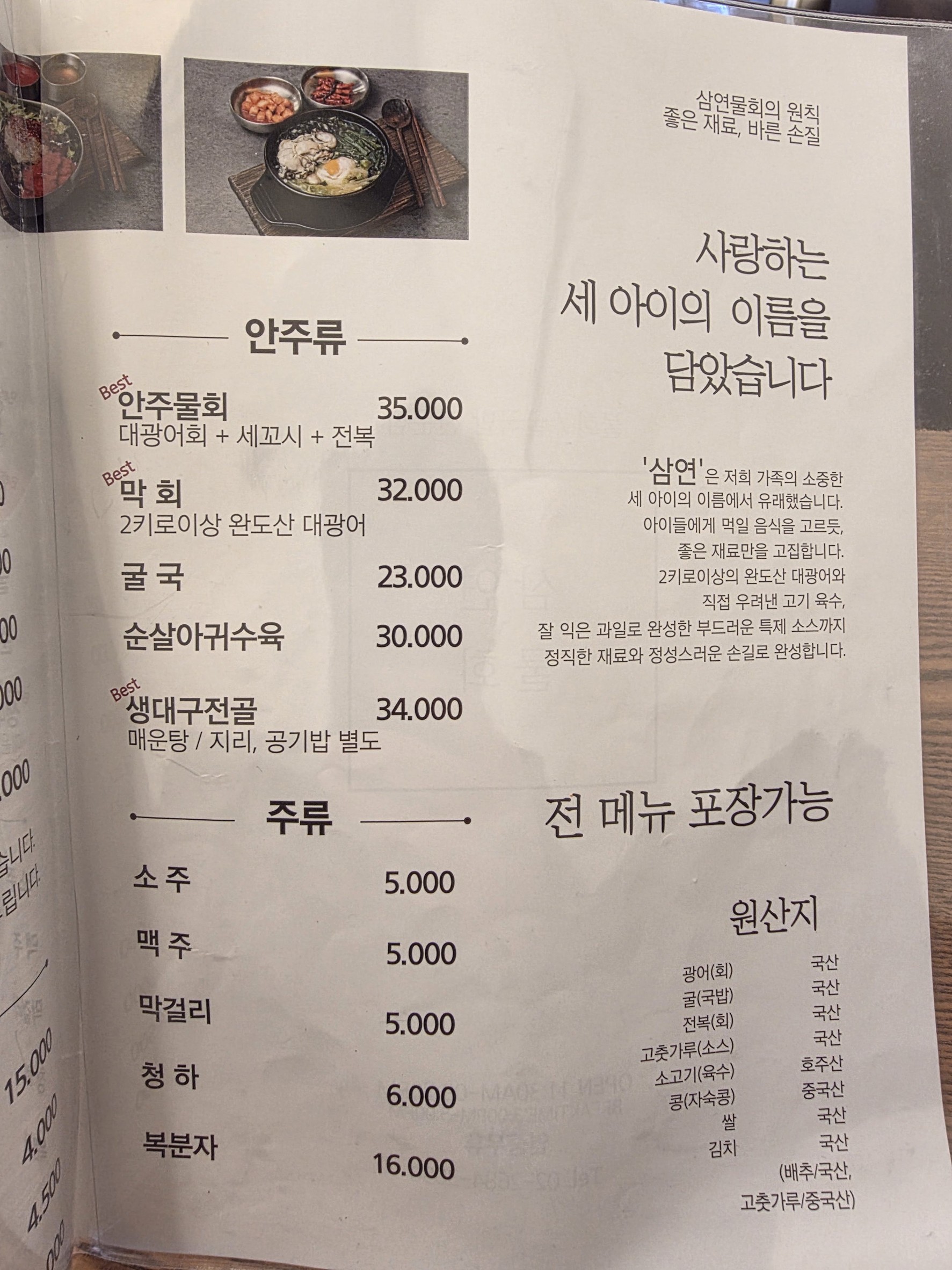 Menu image 2