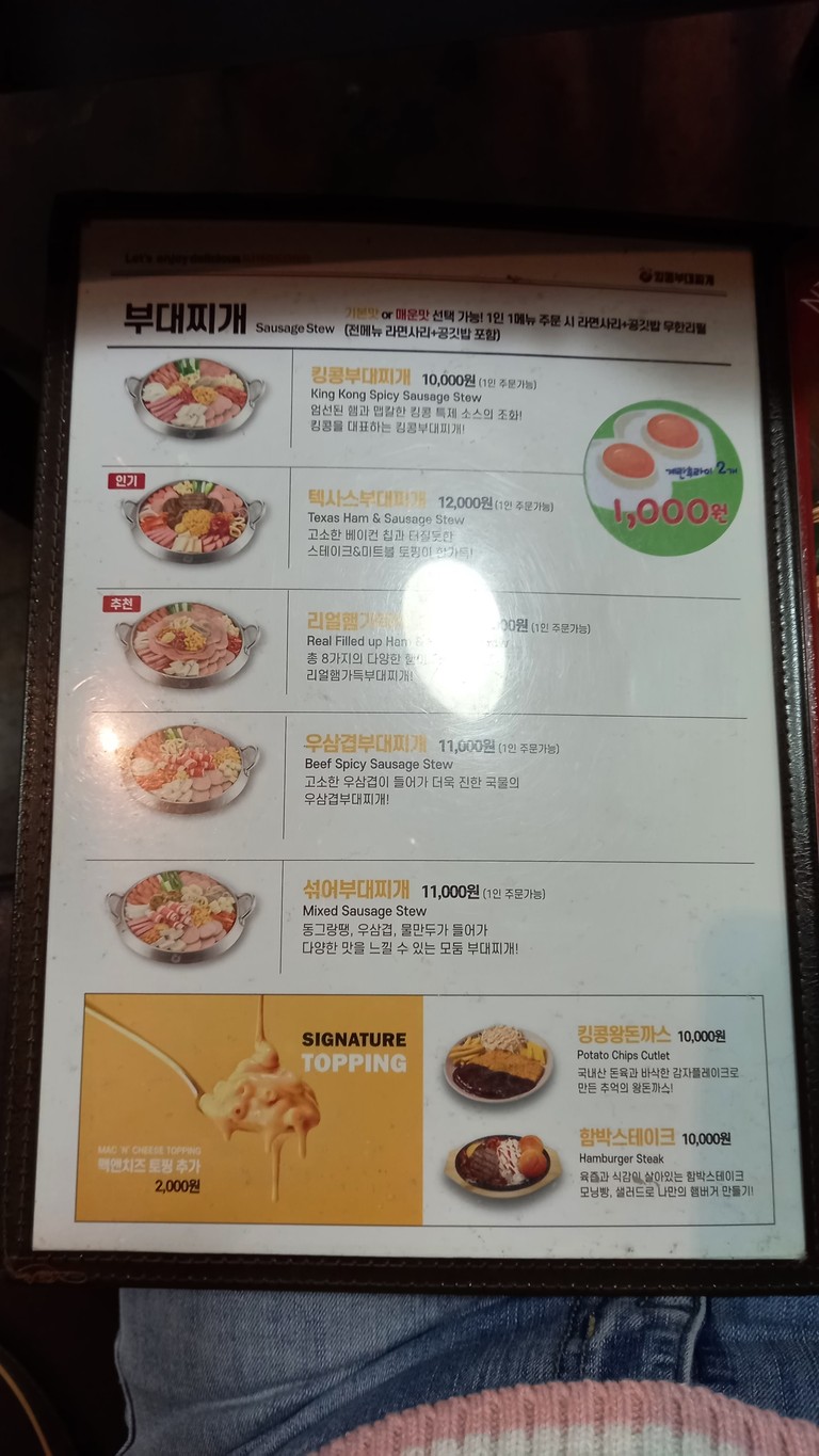 King Kong Budae Jjigae menu 1