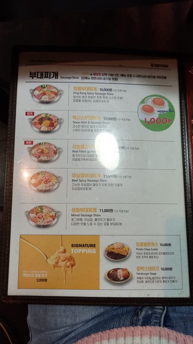 King Kong Budae Jjigae