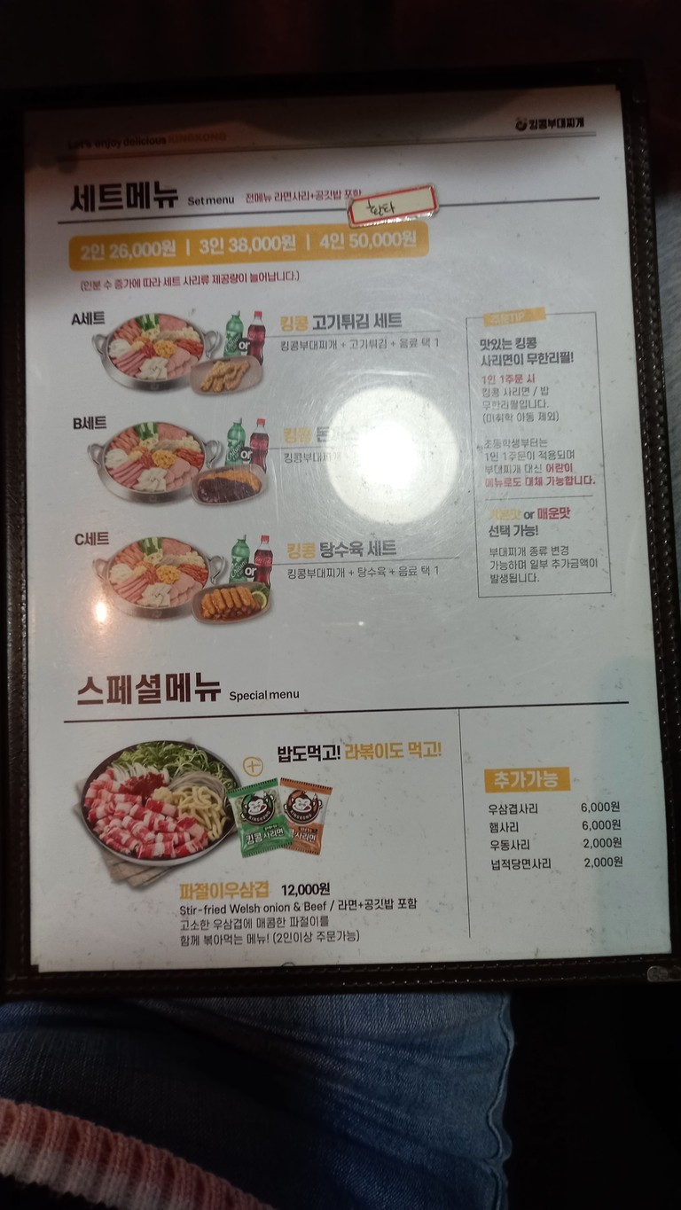 King Kong Budae Jjigae menu 2