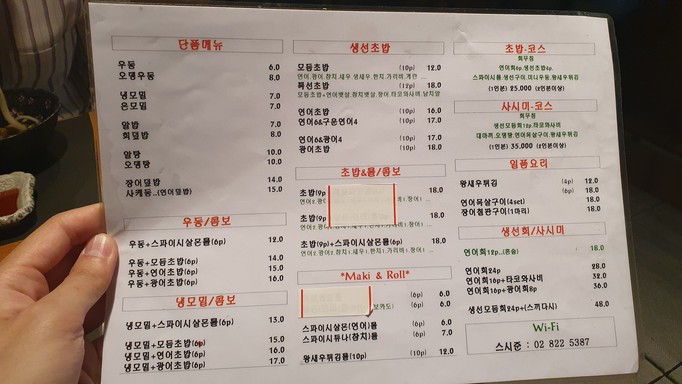 Seusijun