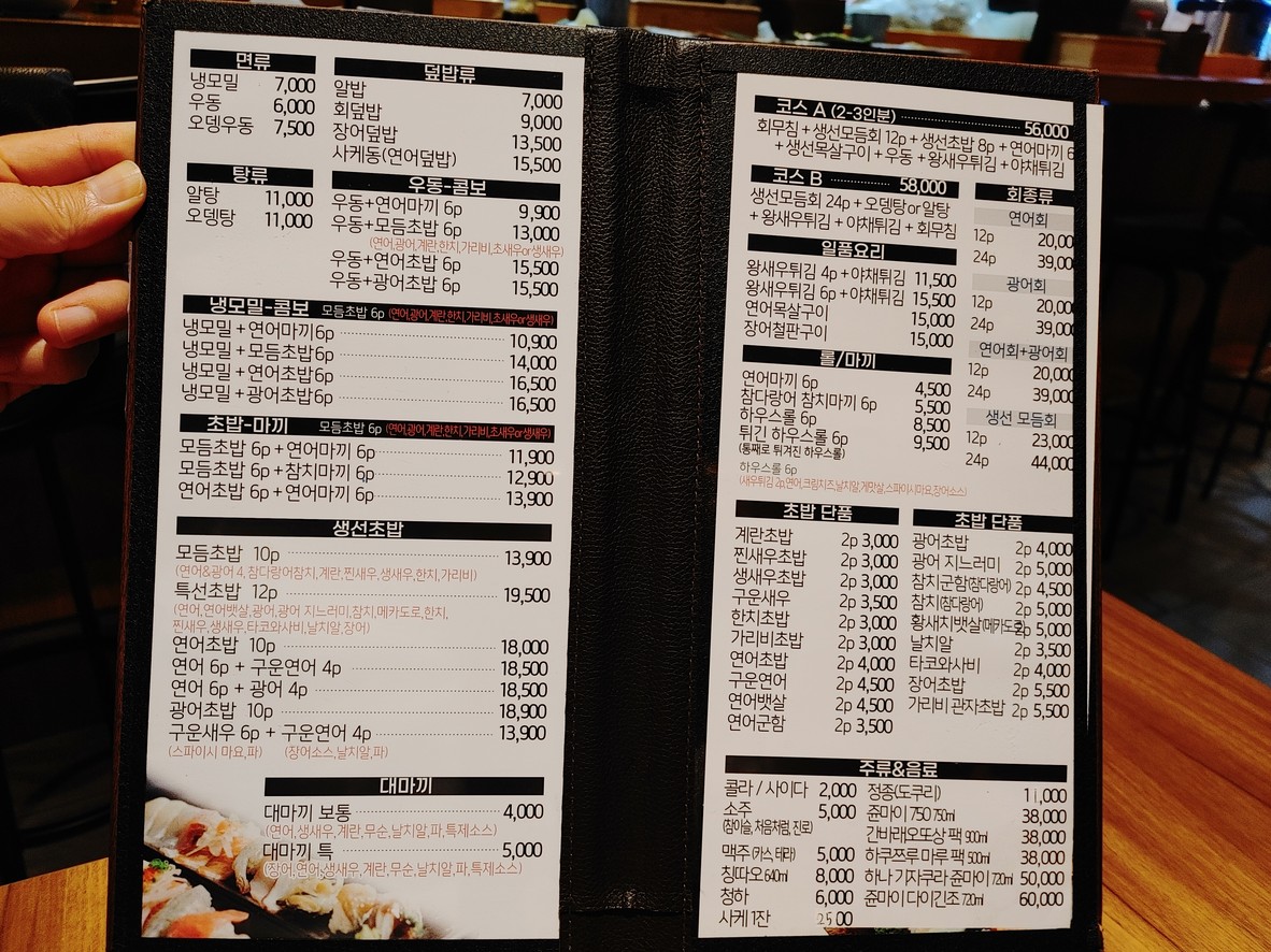 Seusijun menu 2