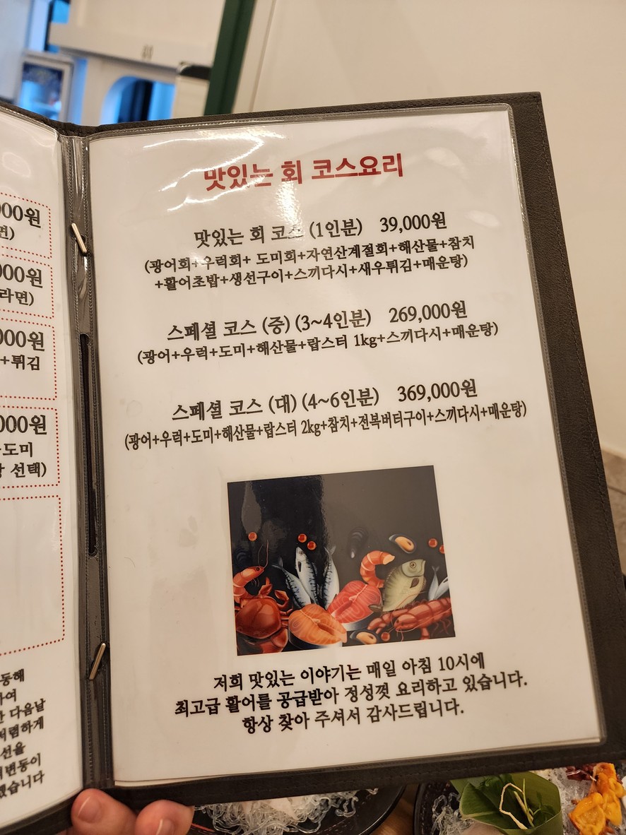 Mat-issneun Iyagi (Nuestra Deliciosa Historia) menu 3