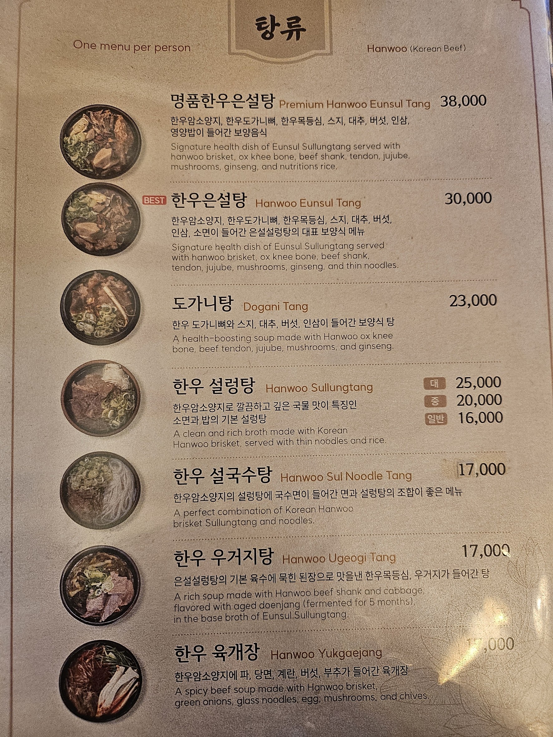 Menu image 1