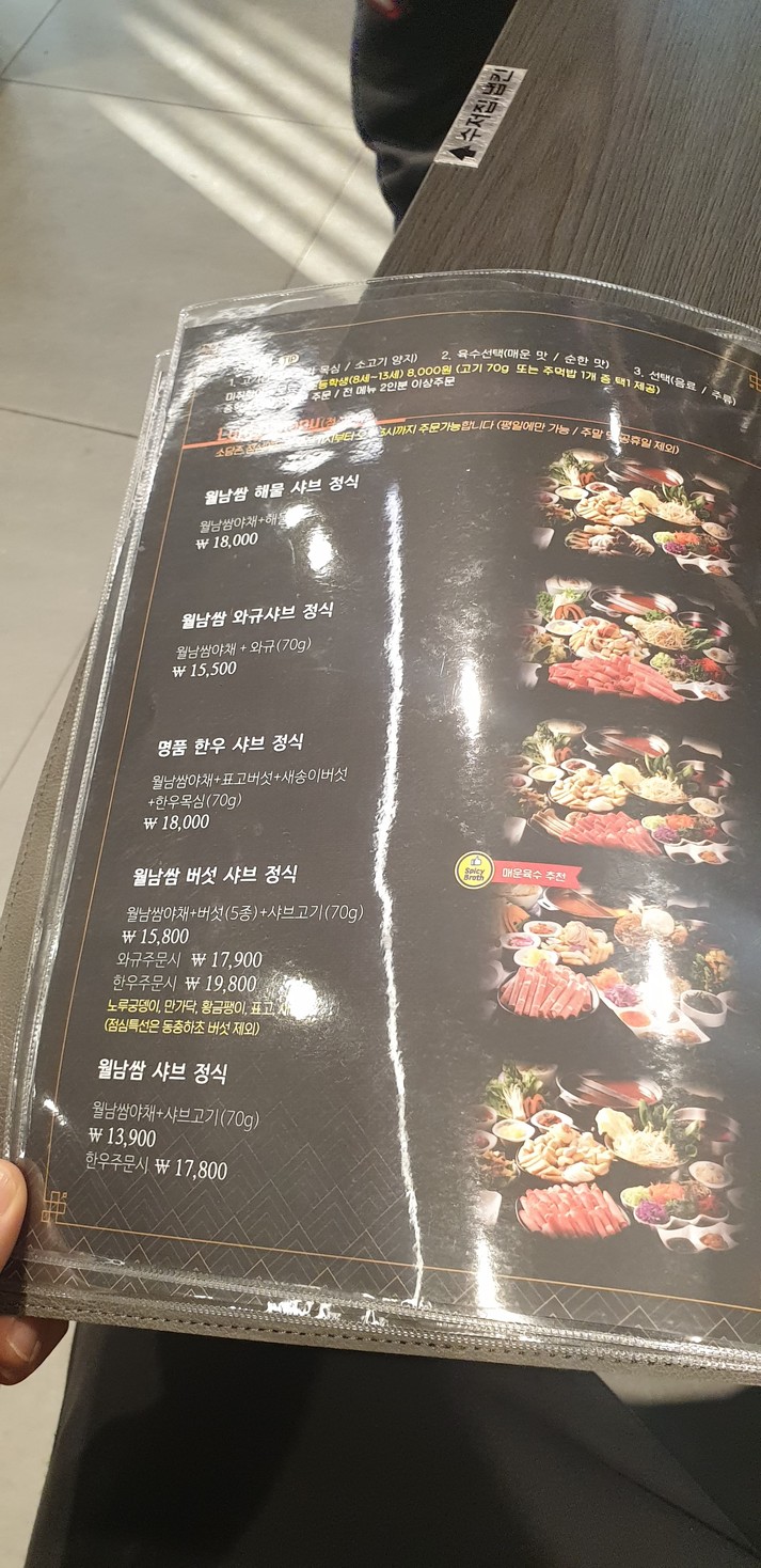 Sodamchon Gwangmyeongsoha Branch menu 1