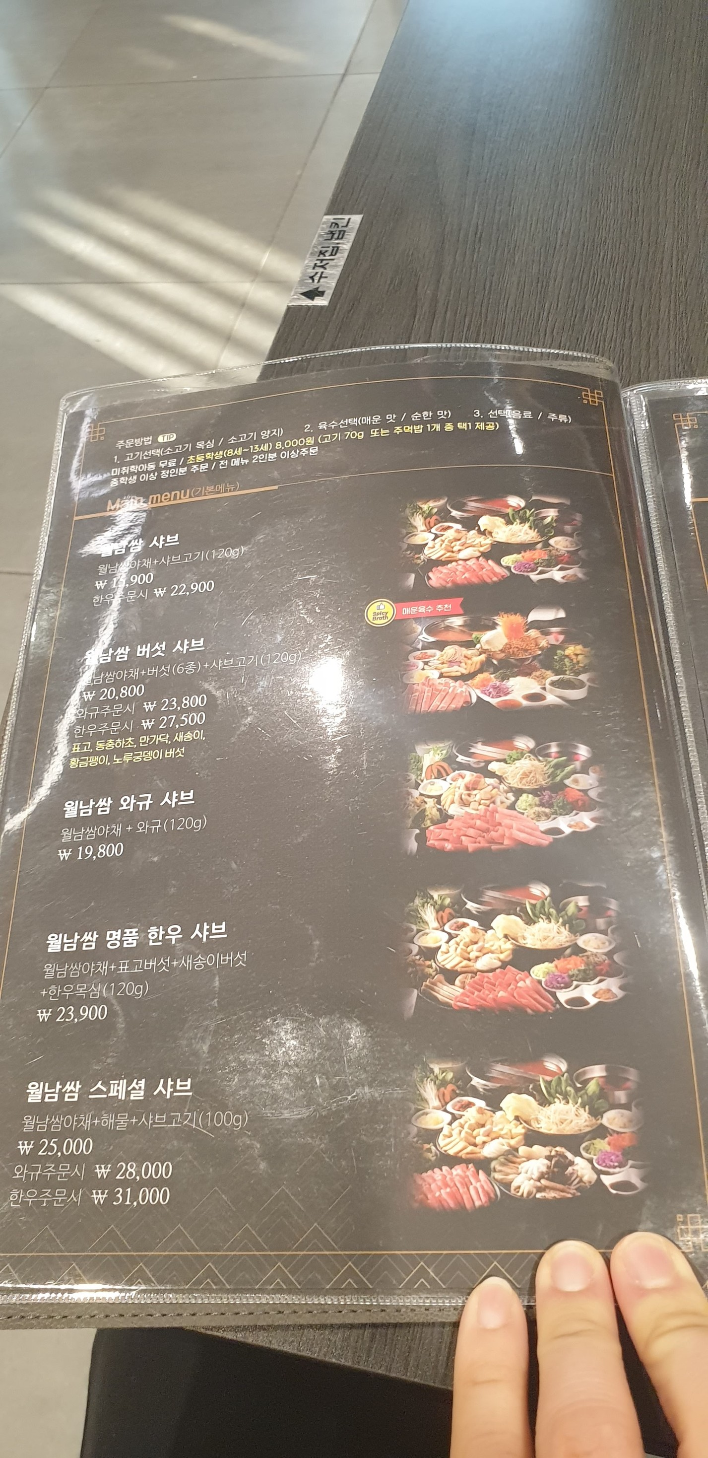 Menu image 2