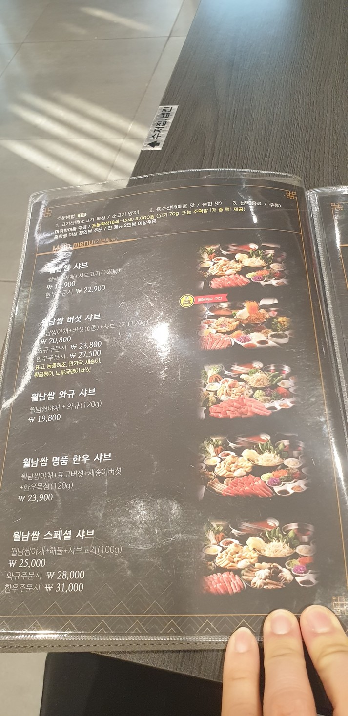 Sodamchon Gwangmyeongsoha Branch menu 2