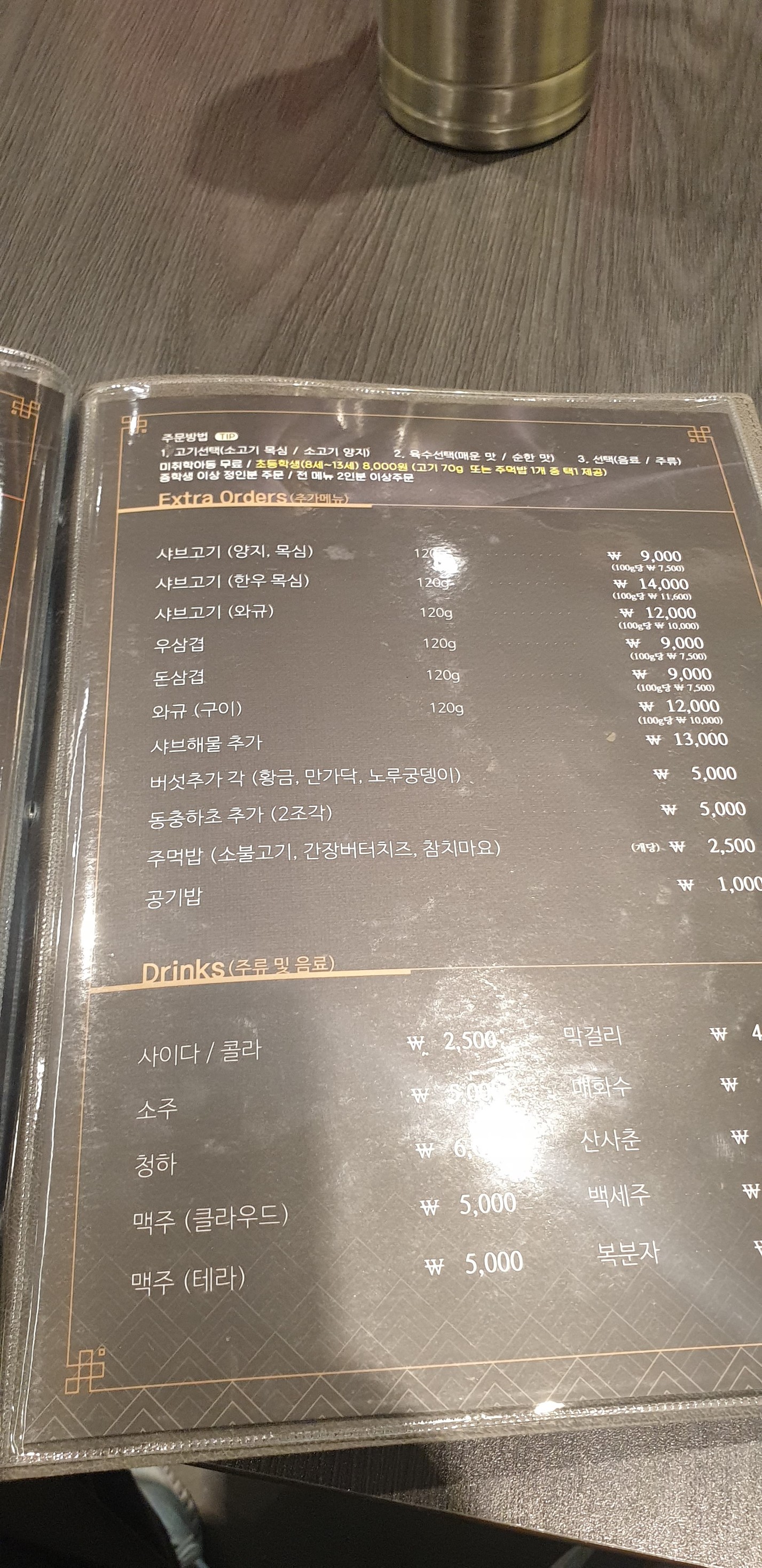 Menu image 4