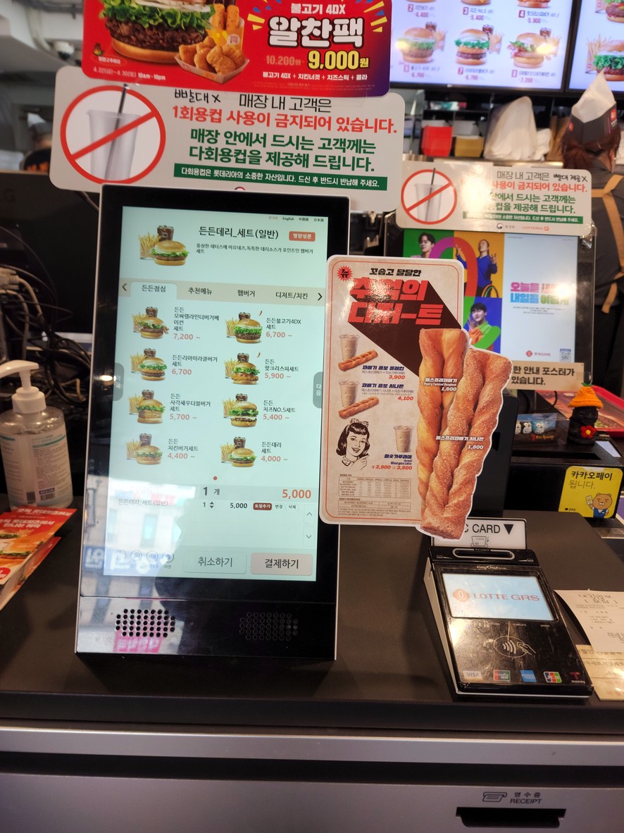 LOTTERIA menu 1