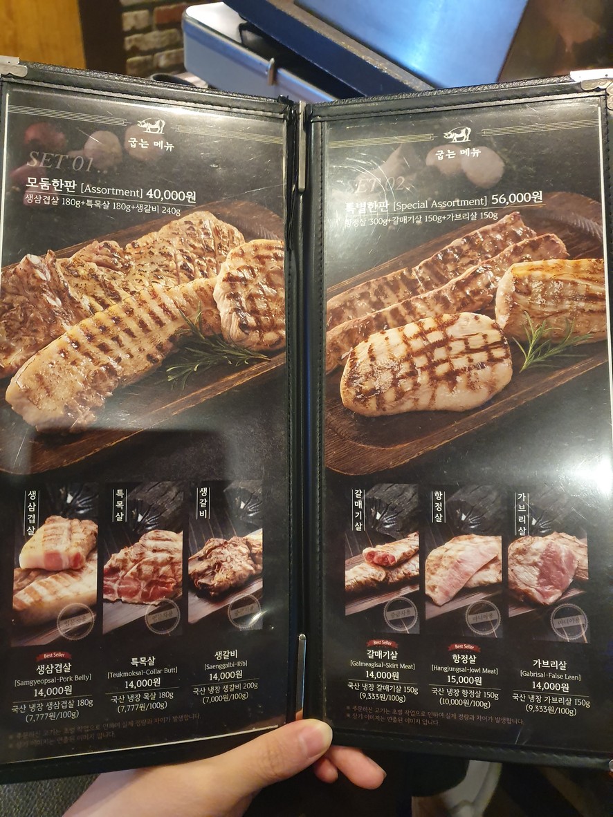 Hanam Pig House Gasan Digital Station menu 2