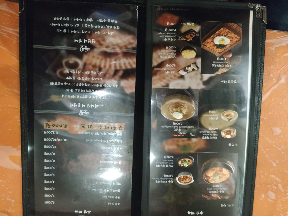 Hanam Pig House Gasan Digital Station menu 3