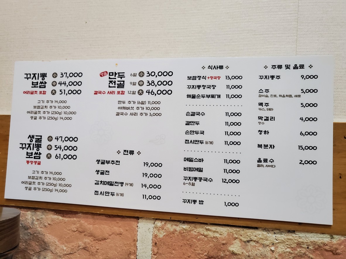 Casa de la Morera menu 1