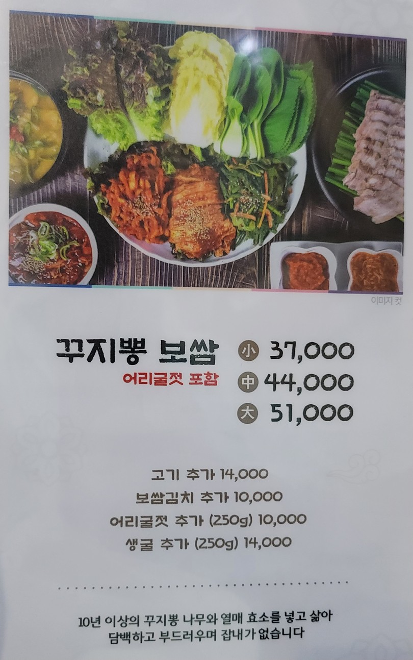 Casa de la Morera menu 2