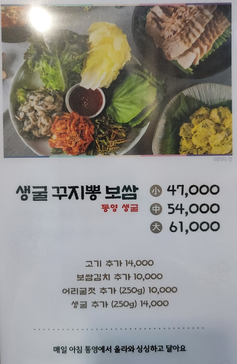 Casa de la Morera menu 3