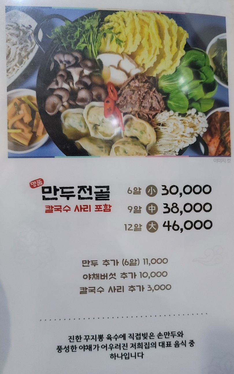 Casa de la Morera menu 4