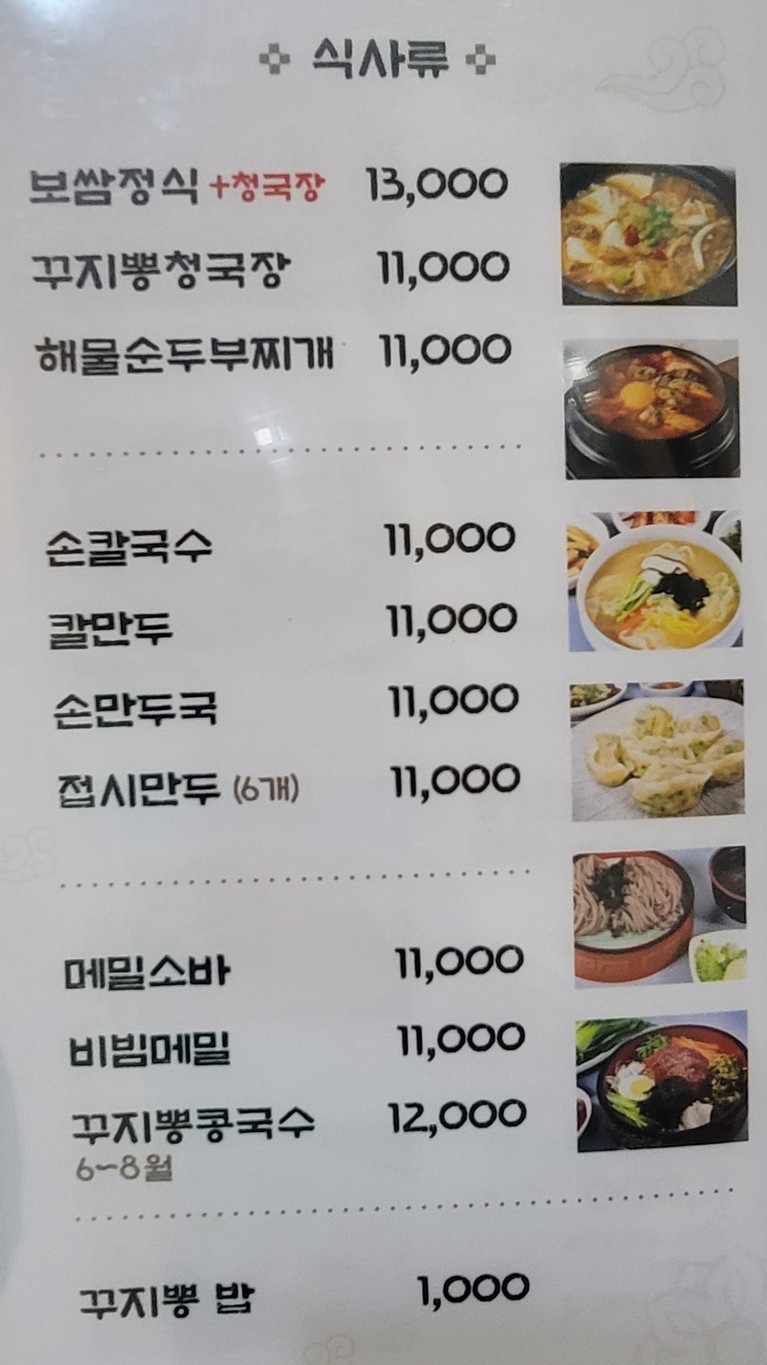 Casa de la Morera menu 5