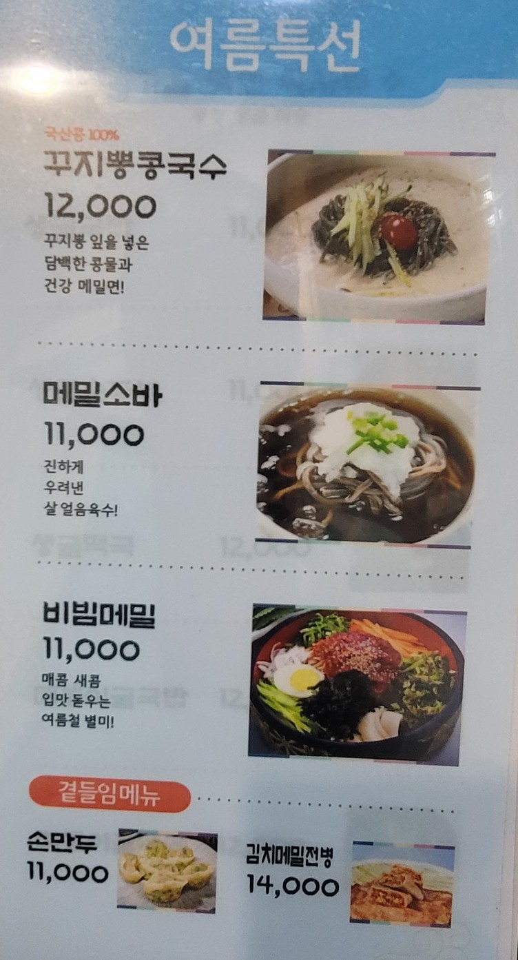 Casa de la Morera menu 6