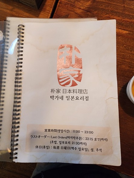 Bakgane Japanese Restaurant